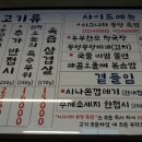 뭉텅 곡반정동점 이미지