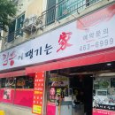 짬뽕이땡기는집