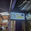 윈윈스터디카페 이미지