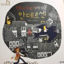 즐거운 교과서 속 책 읽기 이미지