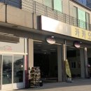 카카오토 카센터 이미지