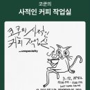 쿤스트아뜰리에