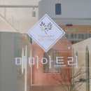 효성몬테소리어린이집 이미지