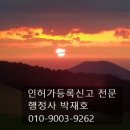 박재호 행정사 사무소 이미지
