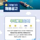 그로발스타로지스틱스(주)