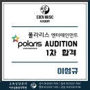 폴라리스음악학원 이미지