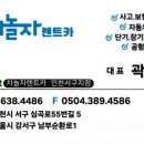 차놀자렌트카 이미지