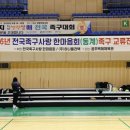 태극체육관 | 2026 전국 족구사랑 여성 동계 족구교류전에 다녀왔습니다.