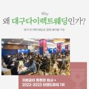 (주)인터불고 엑스코 이미지