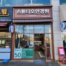 신방화역 5번출구 뒤 이미지