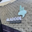 알라딘펜션 B | 가평 키즈펜션 더알라딘 요술 501호 두가족 후기