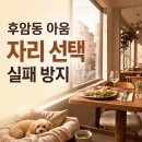 용산-후암-22 | 후암동 아움 가기 전 체크: 서울역 근처 야장 감성 맛집 분위기와 자리 선택 팁
