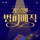매직퍼커션 이미지