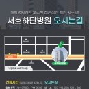 의료법인 서호의료재단 이미지