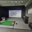 스크린골프솔루션 이미지