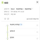 부남정류장 이미지