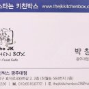 키친박스 이미지