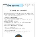 7월 2주 부모교육-여름 비염, 원인과 예방법은? 이미지