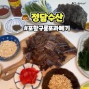 정담수산 이미지