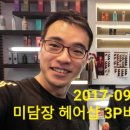김지은헤어샵 - 계양구 까치말로 19 | 김지은헤어샵