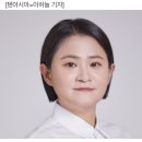 [단독] "젊은 여자 MC 맞지 않는다" 김신영 '전국노래자랑’ MC 교체사유 이미지