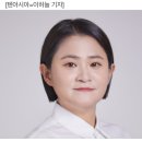 [단독] &#34;젊은 여자 MC 맞지 않는다&#34; 김신영 &#39;전국노래자랑’ MC 교체사유 이미지
