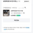 삼형제김밥NC강서점