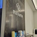 밝음나눔안과의원 이미지