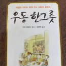 삶의 이야기가 있는 집 이미지