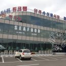 양주수산물시장(2층) 네이버블로그
