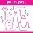 청라롯데캐슬아파트 경로당 | 청라롯데캐슬아파트입주청소 후기