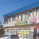 사과마을식당 이미지