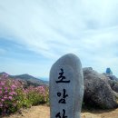 초암산 이미지