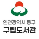 이룸도서관 이미지