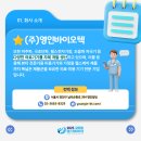 (주)영인바이오텍 네이버블로그