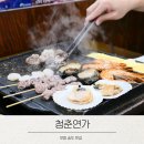 해변연가 | 포항 영일대 송도 맛집 셀프바만 40가지, 평일에도 회식 손님 가득한 청춘연가