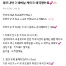 레오나렌