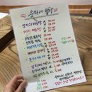순자네밥상