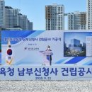 경기도교육청 남부 신청사 이미지
