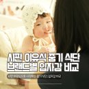 중기목장 | [중기 이유식]내돈내산 시판 이유식 중기 입자감 비교 중기 이유식 식단 시기