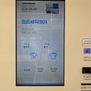 청춘세탁전주에코점 | 청춘세탁 - 전주 송천동 에코시티 워터클리닉 무인세탁소 이용 후기