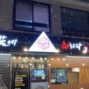 [병점] 병점족발맛집 “족발에취하다” 추천드려요🍖🤎