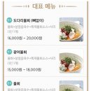 77포항물회 이미지