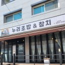 누리초밥참치 이미지