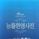 나래홈스쿨