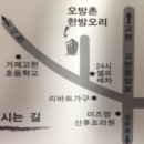 오방촌한방오리 네이버블로그