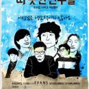 따뜻한친구들