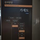 강릉하키센터 | 강릉여행 - [날밀 보리뜰 → 오죽헌 → 강릉 컨피네스 오션 스위트 호텔 → 강릉 중앙시장, 월화야시장]
