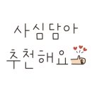 또래오래 가야주례점 이미지