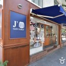 세인트제임스 삼청점(SAINT JAMES BOUTIQUE SAMCHEONG)[한국관광 품질인증/Korea Quality] 이미지